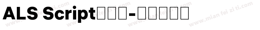 ALS Script转换器字体转换